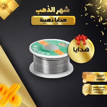  بكرة قصدير 30 جرام