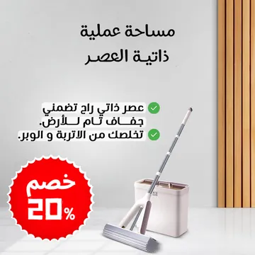  مساحة عملية ذاتية العصر