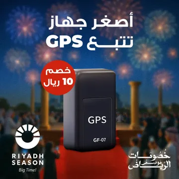 أصغر جهاز تتبع GPS