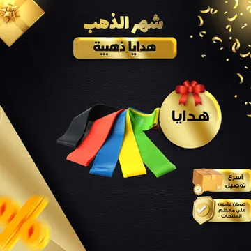 مجموعة الشداد المقاوم للعضلات