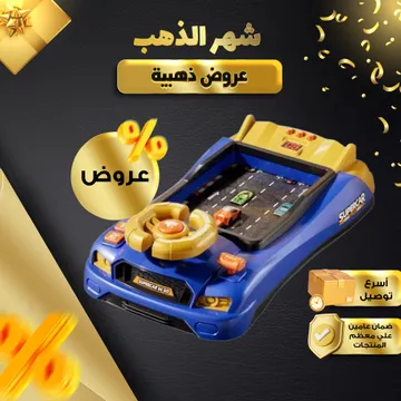 لعبة عجلة القيادة