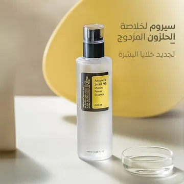 جهاز بخار نانو لترطيب وتنظيف العين + Cosrx سيروم الحلزون الكوري