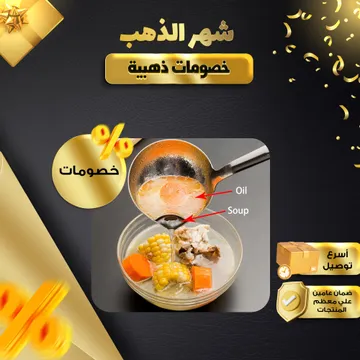  ملعقة سحرية لتصفية الزيت