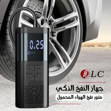 منفاخ لاسلكى وباور بانك وكشاف 3*1 بضمان عامين