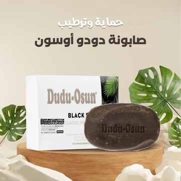  صابونة دودو أوسون