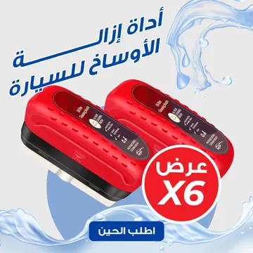 عرض 6 أداة إزالة الأوساخ للسيارة