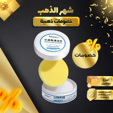 كريم تنظيف متعدد