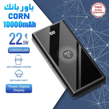 باور بانك CORN 10000mAh 810c4fa3-d40b-45ec-8414-92cd9e160d47