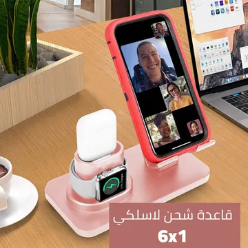  شاحن ذكي ل(  ايفون و اندرويد و type -c وساعة و ايربودز مع شاحن لاسلكي)