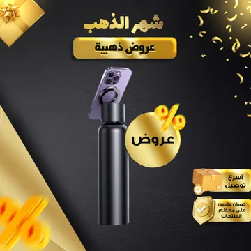 زجاجة مياه بحامل جوال مغناطيسي