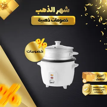 طباخ الأرز الكهربائي من دينيكس بضمان عامين