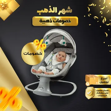 كرسي الأطفال الذكي بريموت – أصلي بضمان عام