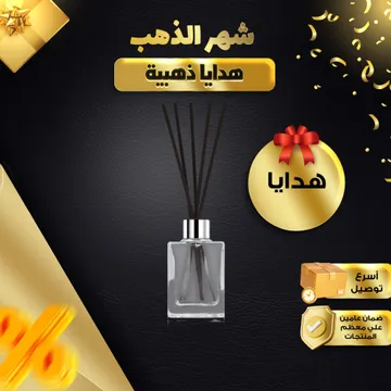 موزع الروائح العملى