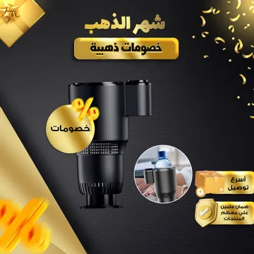  حامل الاكواب الذكي