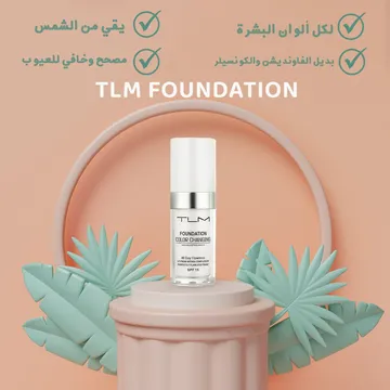 كريم اساس متغير اللون TLM