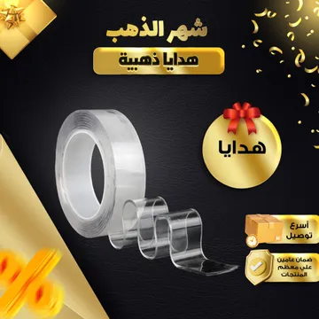  شريط ثنائي اللصق