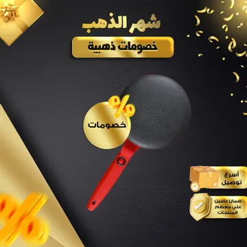  ماكينة صنع الكريب الكهربائية 550 واط بضمان عامين