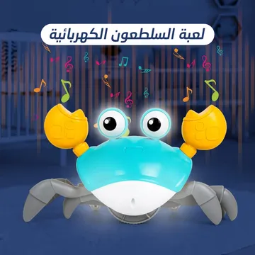 لعبة السلطعون الكهربائية