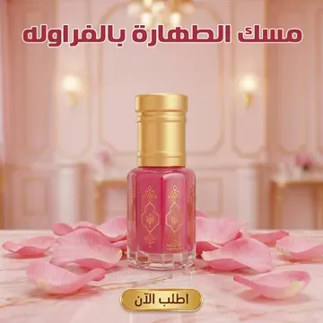 عرض سريع مجموعة مسك 3 ملل - ( 2 مسك ابيض - 1 مسك رومان - 1 مسك فراولة ) اسم المنتج:
مسك الطهارة بالفراوله
اسم المنتج:
مسك الطهارة بالرمان
اسم المنتج:
مسك الطهارة الأبيض
النوع:
مسك عطري ( 4 ) ج.م 300 أضف للسلة