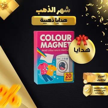 مسحوق منظف الملابس