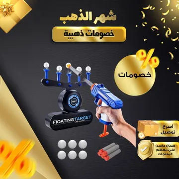 ألعاب الرماية الكهربائية للأطفال