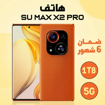  هاتف SU Max X2 pro (ضمان 6 اشهر)