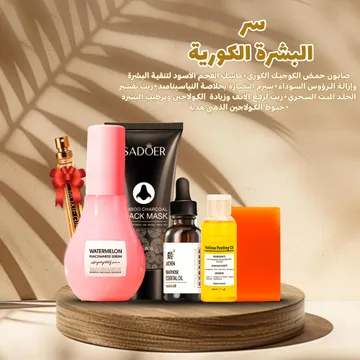 سر البشرة الكورية (صابون حمض الكوجيك الكوري+ماسك الفحم الأسود لتنقية البشرة وإزالة الرؤوس السوداء+سيرم النضارة بخلاصة النياسيناميد+زيت تقشير الجلد الميت السحري+زيت لرفع الأنف وزيادة  الكولاجين وترطيب البشرة+خيوط الكولاجين الذهبي هدية)