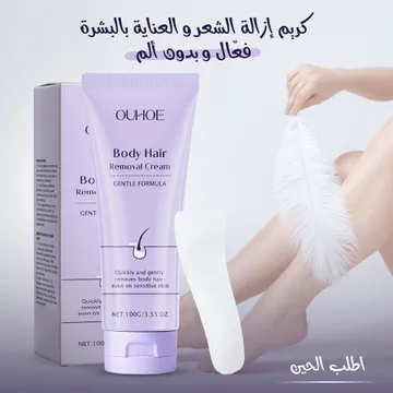 كريم إزالة الشعر والعناية بالبشرة فعّال وبدون ألم (نساء ورجال)