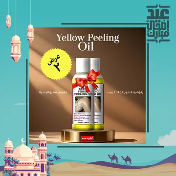 Yellow Peeling Oil عرض قطعتين