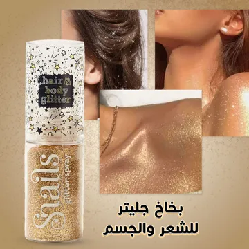  بخاخ جليتر للشعر والجسم