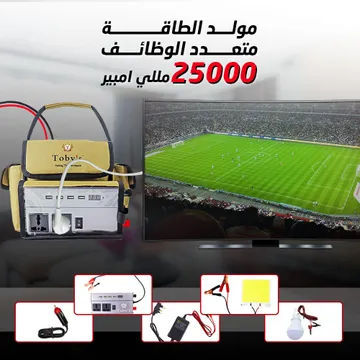  مولد الطاقة المتنقل 25000 مللى أمبير