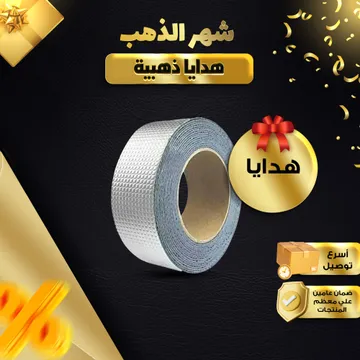  شريط لاصق حراري 5 متر