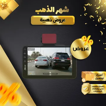داش كام ثلاثية الرؤية بجودة Full HD بضمان عام سهلة التركيب