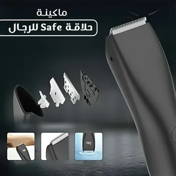 ماكينة حلاقة Safe للرجال