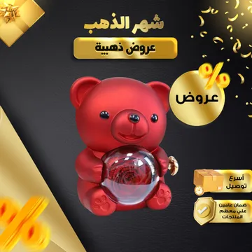 هدية الدبدوب الوردي بعلبة دوارة تحفظ هديتك الخاصة