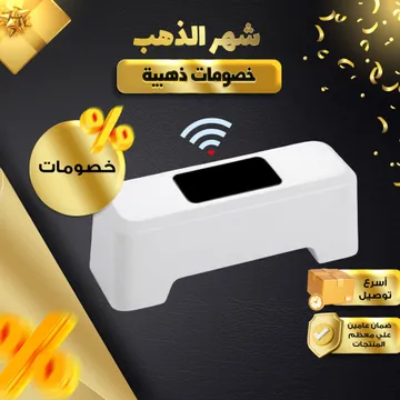  زرار التاتش الكومبنيشن الذكى