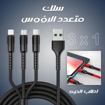  سلك متعدد الرؤوس