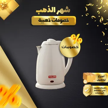 غلاية مياه كهربائية 1500 واط مع مضخة بضمان عامين