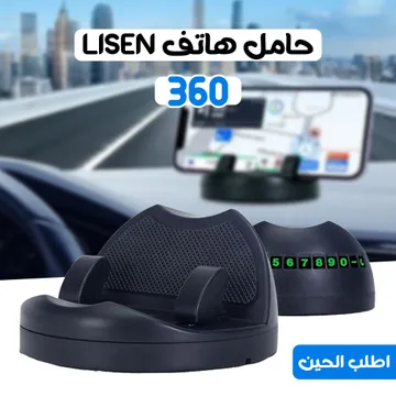  360 حامل هاتف LISEN بضمان عام