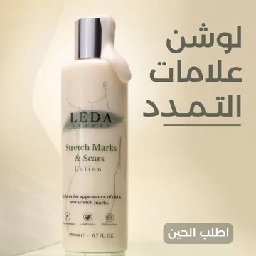  لوشن علامات التمدد LEDA