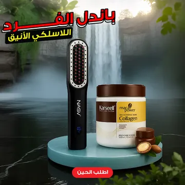 مجموعة الفرد اللاسلكي الأنيق