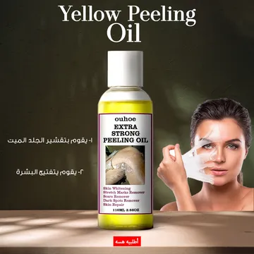 • Yellow Peeling Oil