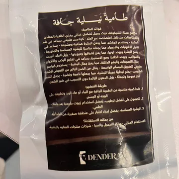 عرض سريع طامية نيلية جافة 1 ( 4 ) ج.م 190 أضف للسلة