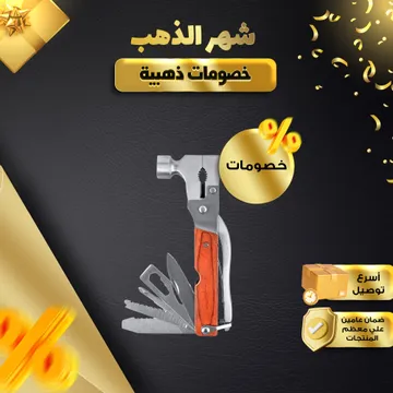 مطرقة نجاة محمولة باليد ومتعددة الادوات