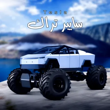 تسلا سايبر ترك