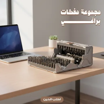 مجموعة أدوات مفك براغي كهربائية