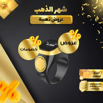 خاتم تسبيح إلكتروني + عرض على الكميات