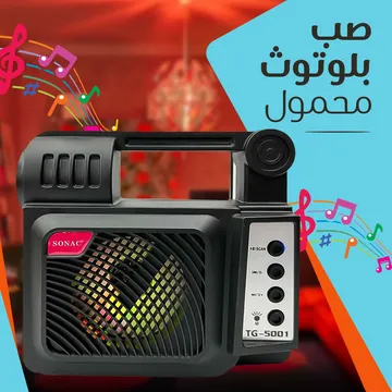  مكبر صوت +راديو + مصباح )يعمل بالطاقة الشمسية(