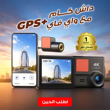 GPS داش كام مع واي فاي  و  ضمان سنة