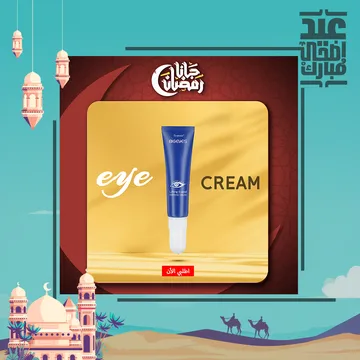 • eye cream